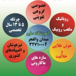 آموزشگاه سلیم (@salimacademy)