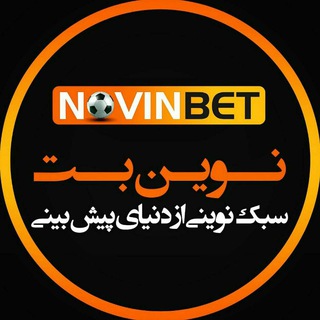 Novinbet ⚽️ نوین بت (@novinbet_official)