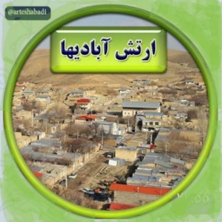 ارتش آبادیها (@arteshabadi)