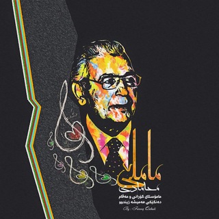 ﴿ محەممەد ماملێ ﴾ (@m_mamle)