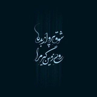 「 لاهوت 」 (@lahot_aala)