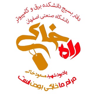راه خاکی (@iut_rahekhakii)