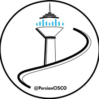 .::PersianCisco-Channel::. (@persianciscochannel)
