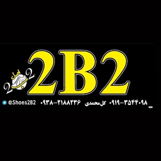 تولید و پخش کفش اسپرت دو به دو{دوم} (@sport2b2)