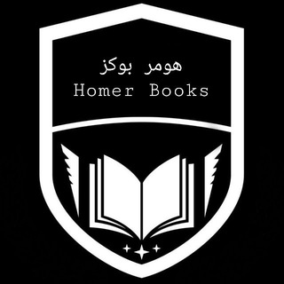 کتابخانه هومر | Homer Books (@homerbooks)