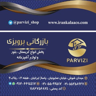 پخش پرويزي (@parvizi_shop)