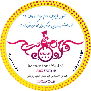 خدمات اینترنتی کوروش نت (کافی نت) (@coffenet)