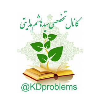 گەشە(توسعه): سید هاشم هدایتی (@kdproblems)