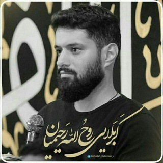 کانال رسمی کربلایی روح الله رحیمیان (@rohollah_rahimian_ir)