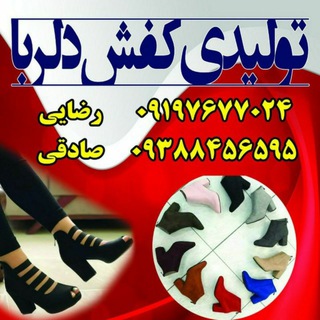 🌹تولیدی کفش صادقی 🌹 (@saeedsadeghishoes)
