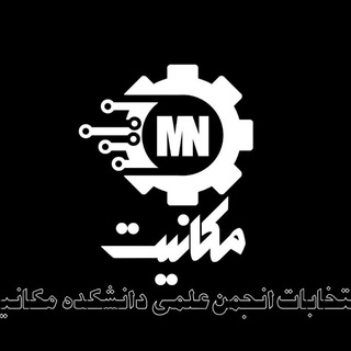 ائتلاف °مکانیت° (@mechanit)
