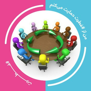 گروه تبادلات «اهل سنت و جماعت» (@tabadolat_ahle_sunat)