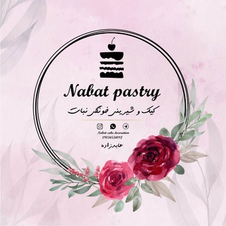 کیک و شیرینی خونگی نبات (@vanillacakedecoration)