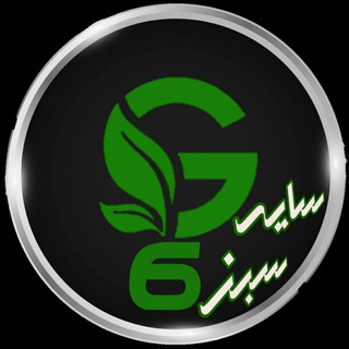 🍃 سایه های سبز 🍃 (@greenshadows6)