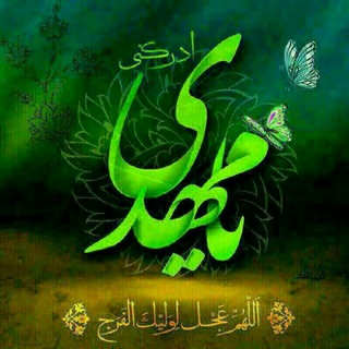 منتظران امام (عج) (@montazaranemam)