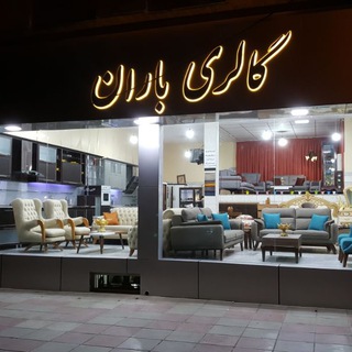گالری باران (@baran_gallery91)