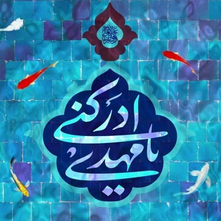 •ماهپنھانمن🌙• (@yabnalhasani313)