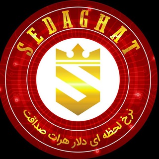 نرخ لحظه ای هرات صداقت (@qheimat_dolar_herat)