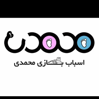 پخش اسباب بازی محمدی (@toyzm)