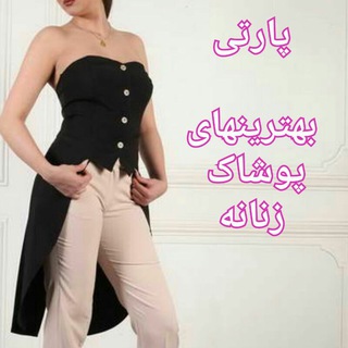"PARTY" "تولید و پخش پارتی" (@partyonline)