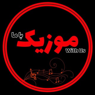 Mᴜsɪᴄ Wɪᴛʜ Us 🎶 (@musicwithus1)