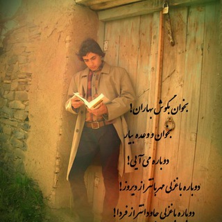 آهورنا! کتاب شعر پوریا بوجاریان (@pboujarpoet)