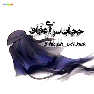 حوریان (@hejab_clothes)