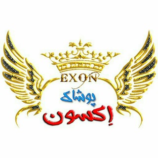 فروشگاه پوشاک اِکسون (@mantoexon)