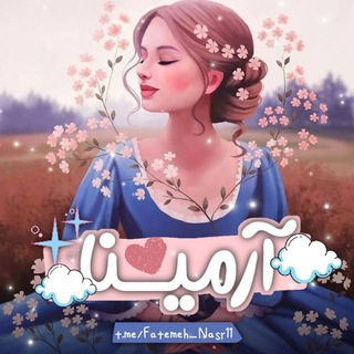 ‹ آرمیـنا › (@fatemeh_nasr11)