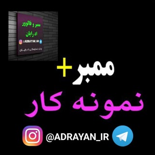 نمونه کار اد رایان (@w_n_kar)