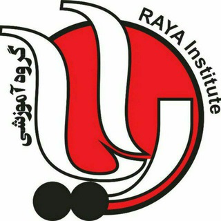 کانال رایگان ارشد مامایی گروه آموزشی رایا (@raya_midwifery)