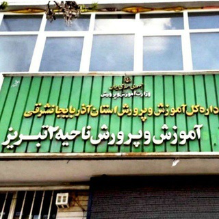 کانال خبری "نگاه دو" (@ravabet_omomi_nahieh2)