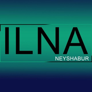 خبرگزاری ایلنا "نیشابور" (@ilna_neyshabur)