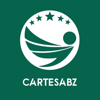 کارت سبز (@cartesabz)