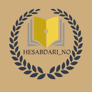 Hesabdari_no (@ayandeh_andishan73)
