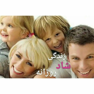 🌺🌸زندگی شاد روزانه🌺🌸 (@happylive3)