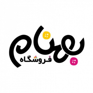 🔴 پخش بهنام 🔴 (@pakhshe_behnam)