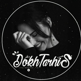 دختر هیس! (@dokhtar_his)