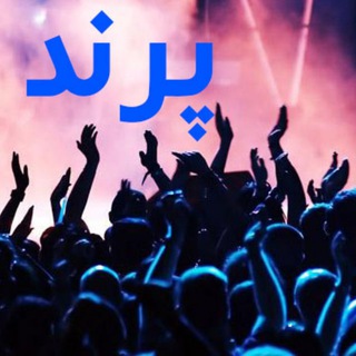 ایالات متحده پرند و جاده ساوه (@azparandtarobatkarim)