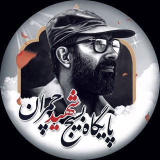 💠 شهید مصطفی چمران 💠 (@chamransemnan)