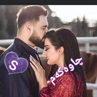 💗چـاوەکـەم💗 (@moslghl99)