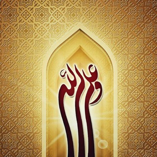معارف شیعه (@maaref_shia1)