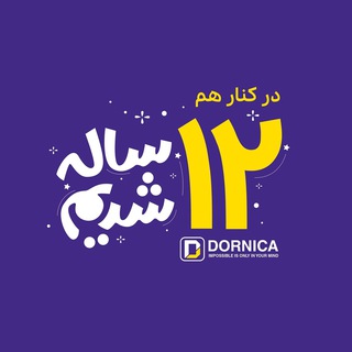 مرکز تخصصی آی تی | درنیکا (@dornica)