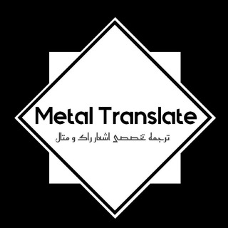 METAL 🤘🏻 TRANSLATE (@metal_translate)