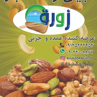 زورق ارگانیک عسل طبیعی🍯 (@zoraghco)