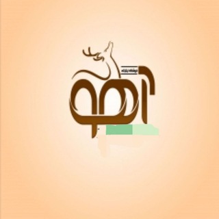 همکاری اهومزون (@aho3rrr)