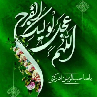 🌹چشم ب راه یوسف زهرا س🌹 (@yusefe_zahra313)