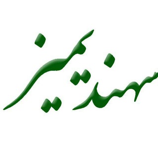 🏡سهندیمیز (@sahandimeez)