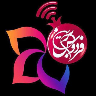 فردوس نوین (@fernovin)