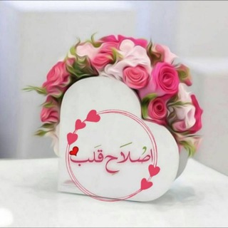 اصلاح قلب ها (@eslahe_ghalb)